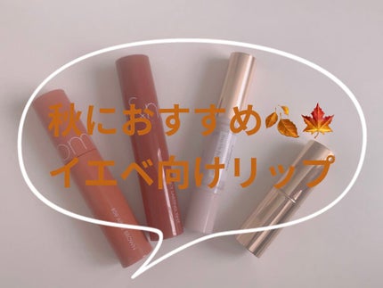 ステイオンバームルージュ/キャンメイク/口紅を使ったクチコミ(1枚目)