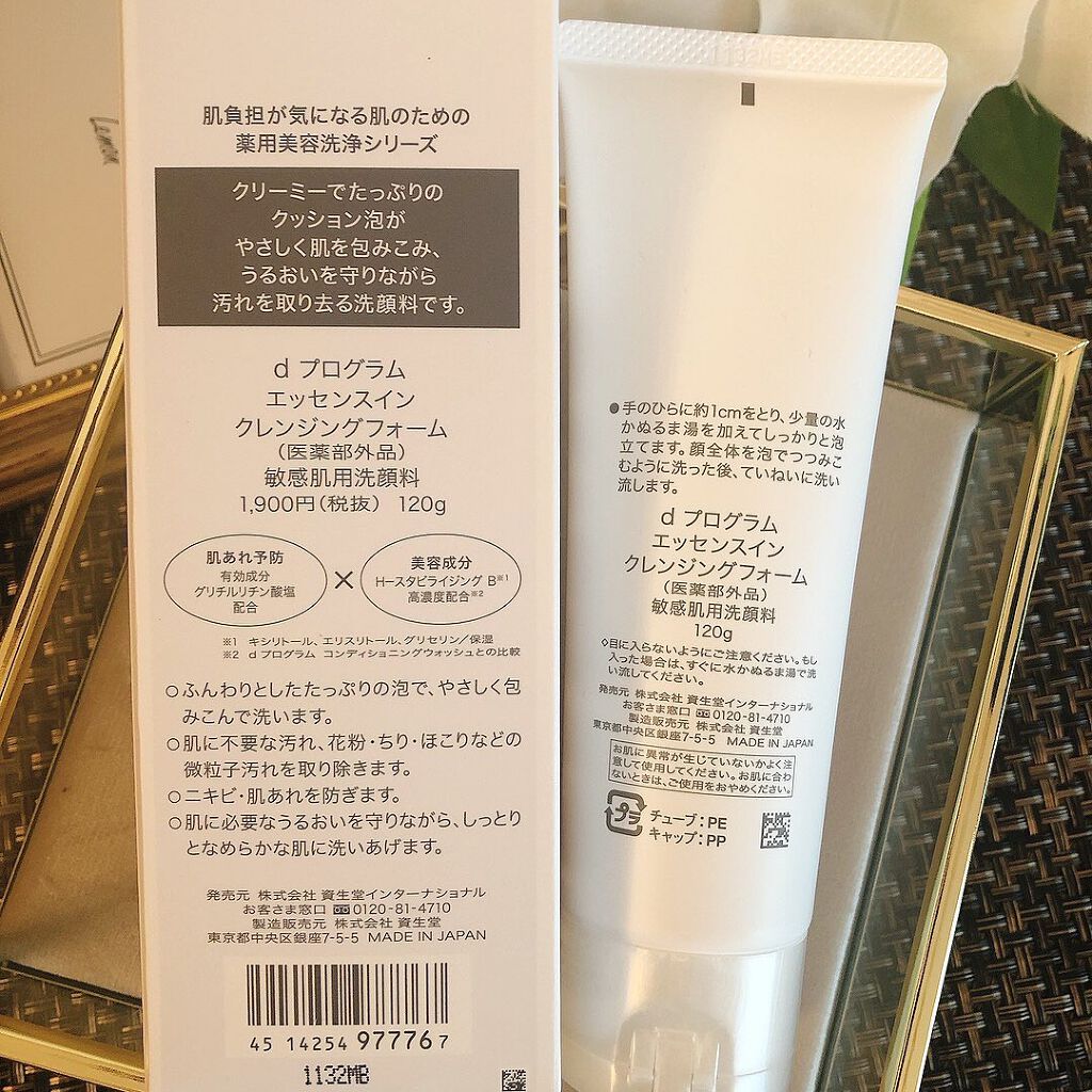 エッセンスイン クレンジングフォーム/d プログラム/洗顔フォームを使ったクチコミ(2枚目)