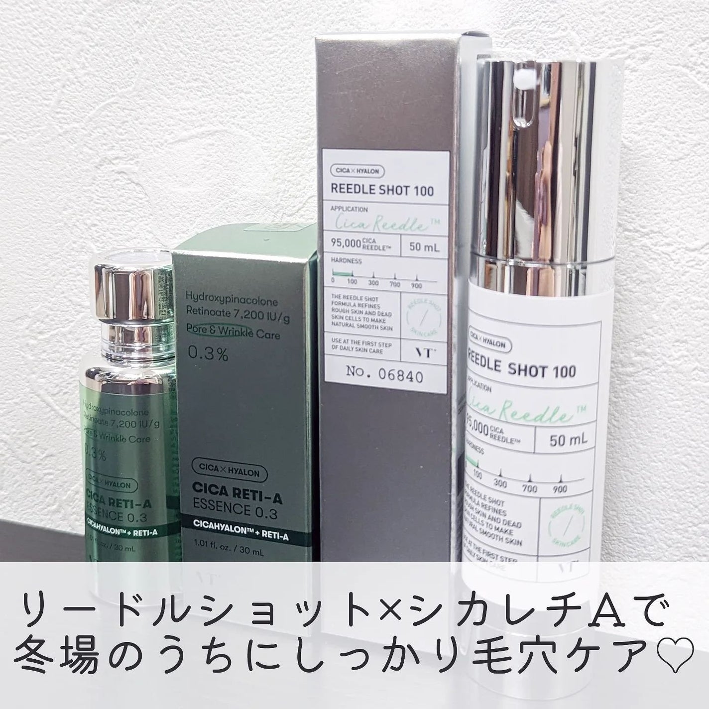 シカレチA エッセンス0.3/VT/美容液を使ったクチコミ(4枚目)