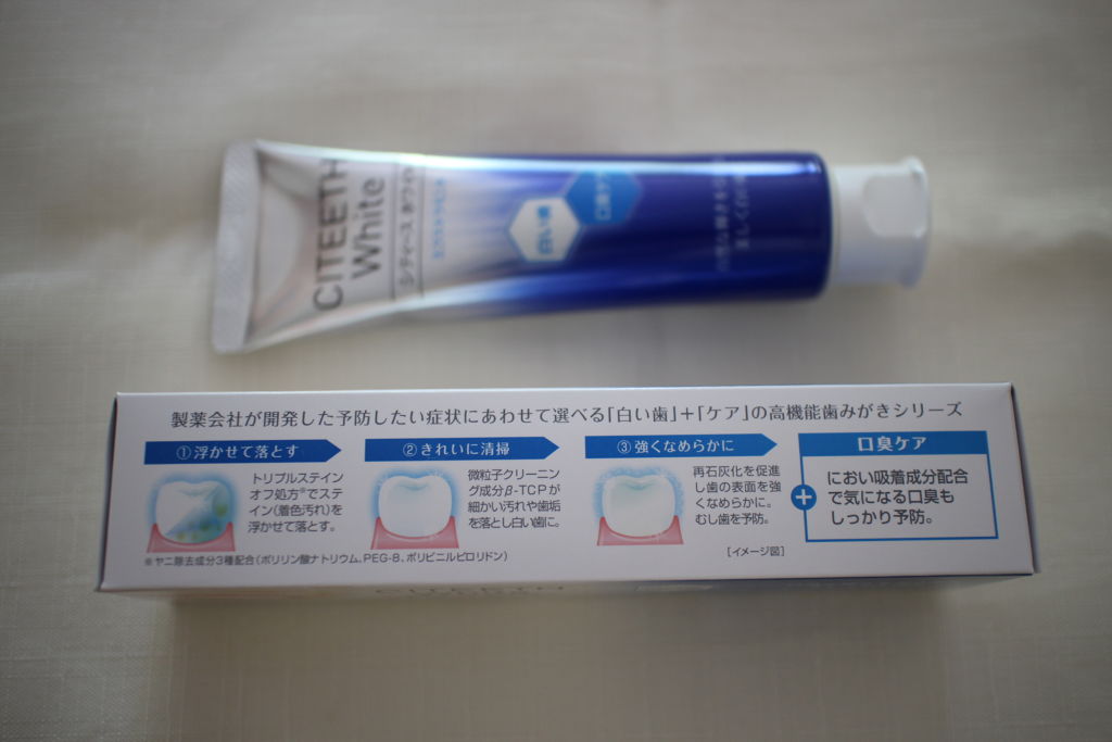 シティース ホワイト+口臭ケア/シティース/歯磨き粉を使ったクチコミ（1枚目）