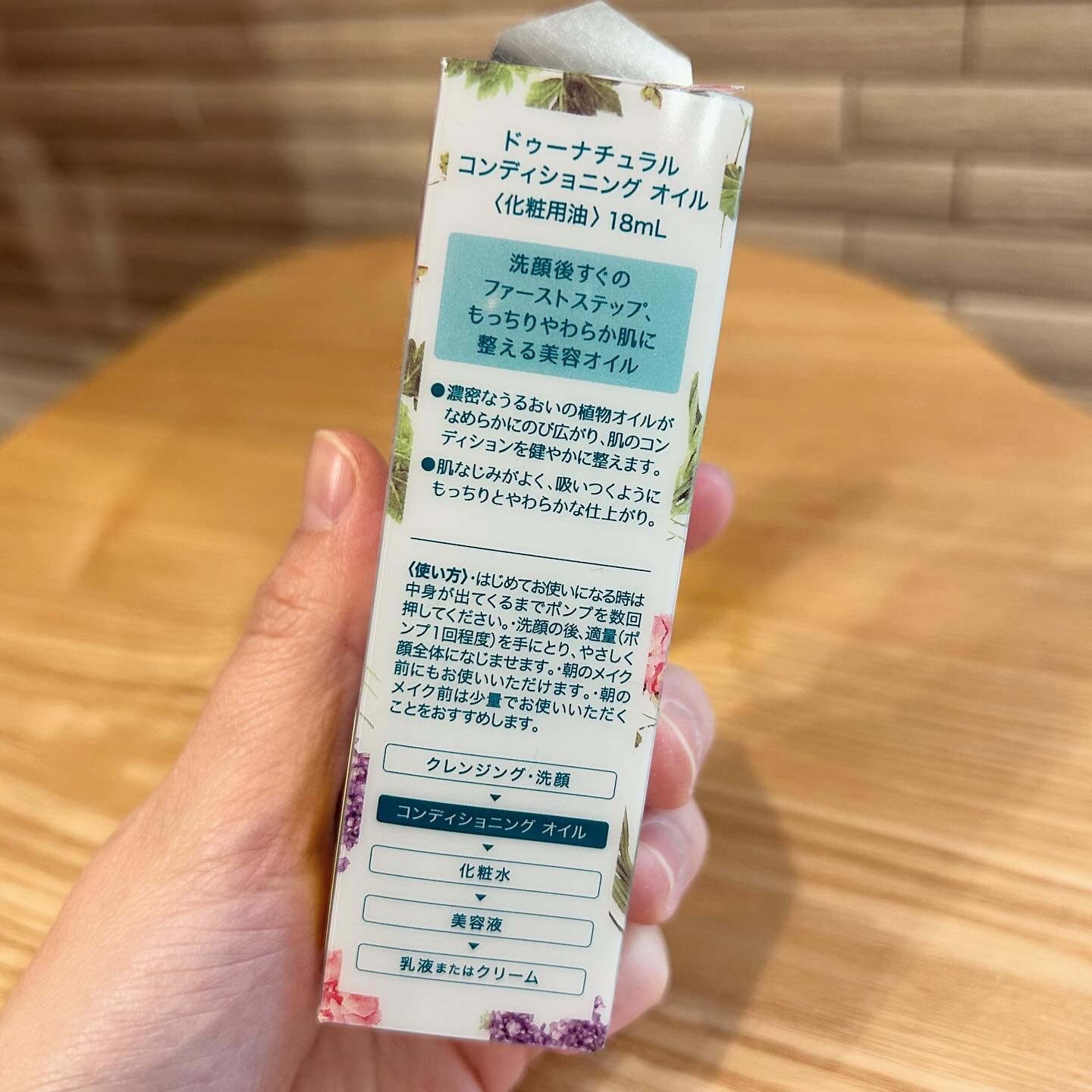 コンディショニング オイル/do natural/フェイスオイルを使ったクチコミ（2枚目）