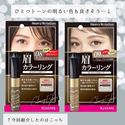 カラーリングアイブロウ/ヘビーローテーション/眉マスカラを使ったクチコミ(4枚目)