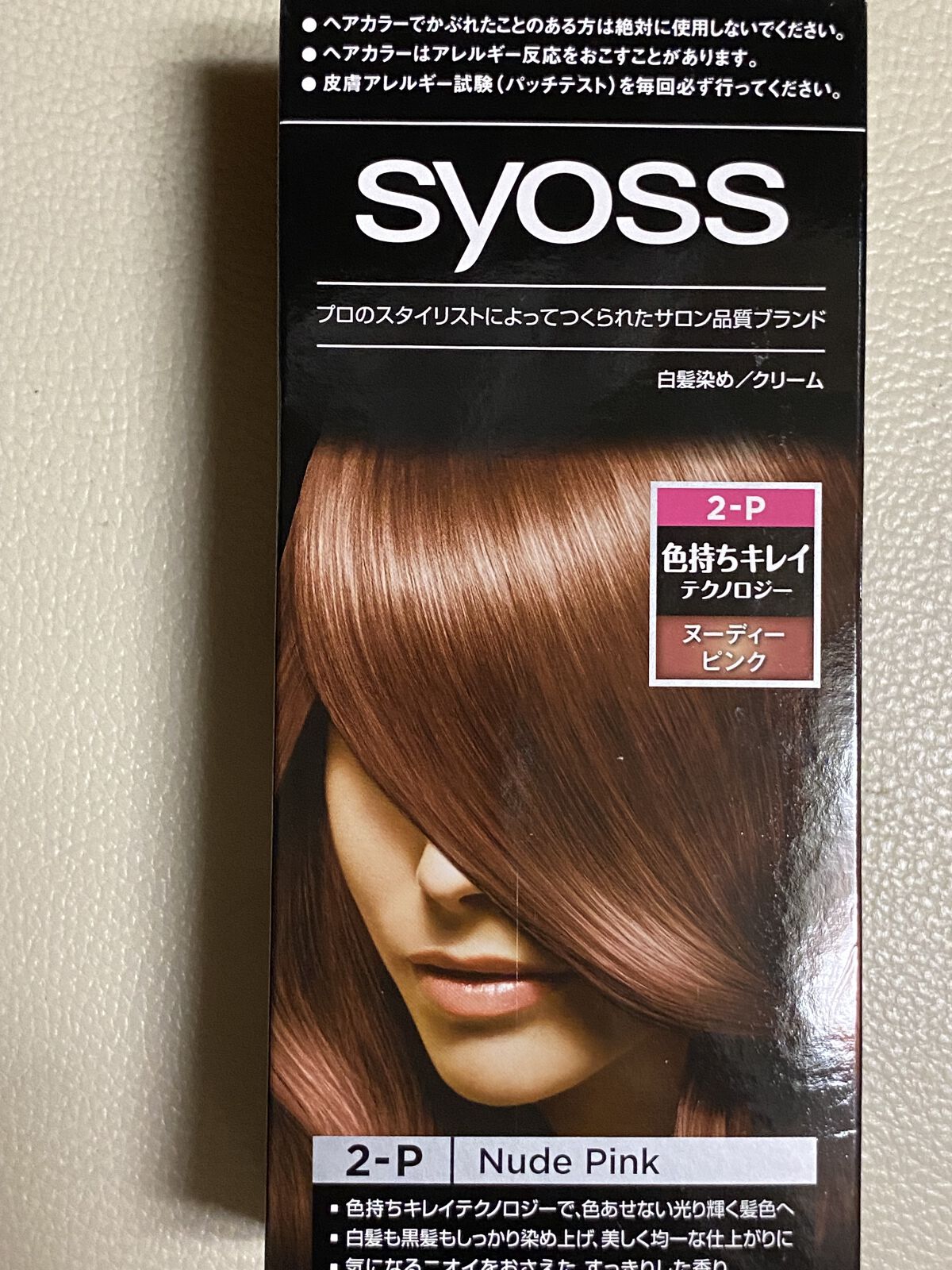 カラージェニック ミルキーヘアカラー (ちらっと白髪用) CP02　ピンクコーラル/サイオス/ヘアカラーを使ったクチコミ（1枚目）