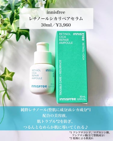 レチノール　シカ　リペア　セラム/innisfree/美容液を使ったクチコミ（2枚目）