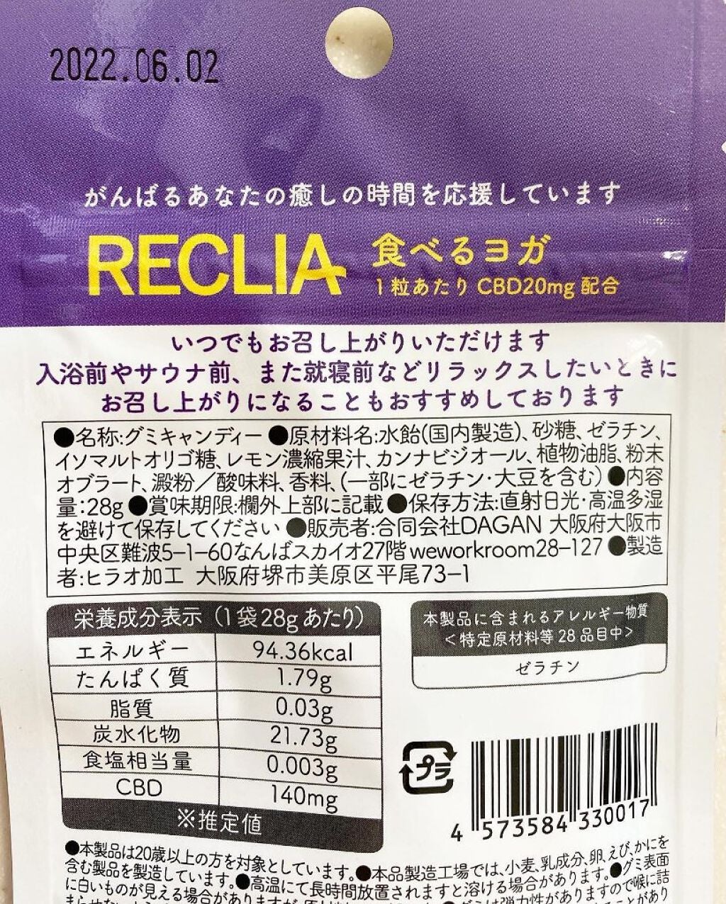 ありがとうこ on LIPS 「CBDグミRECLIA食べるヨガ※ちょっと変なリズミカルぷにぷ..」(4枚目)