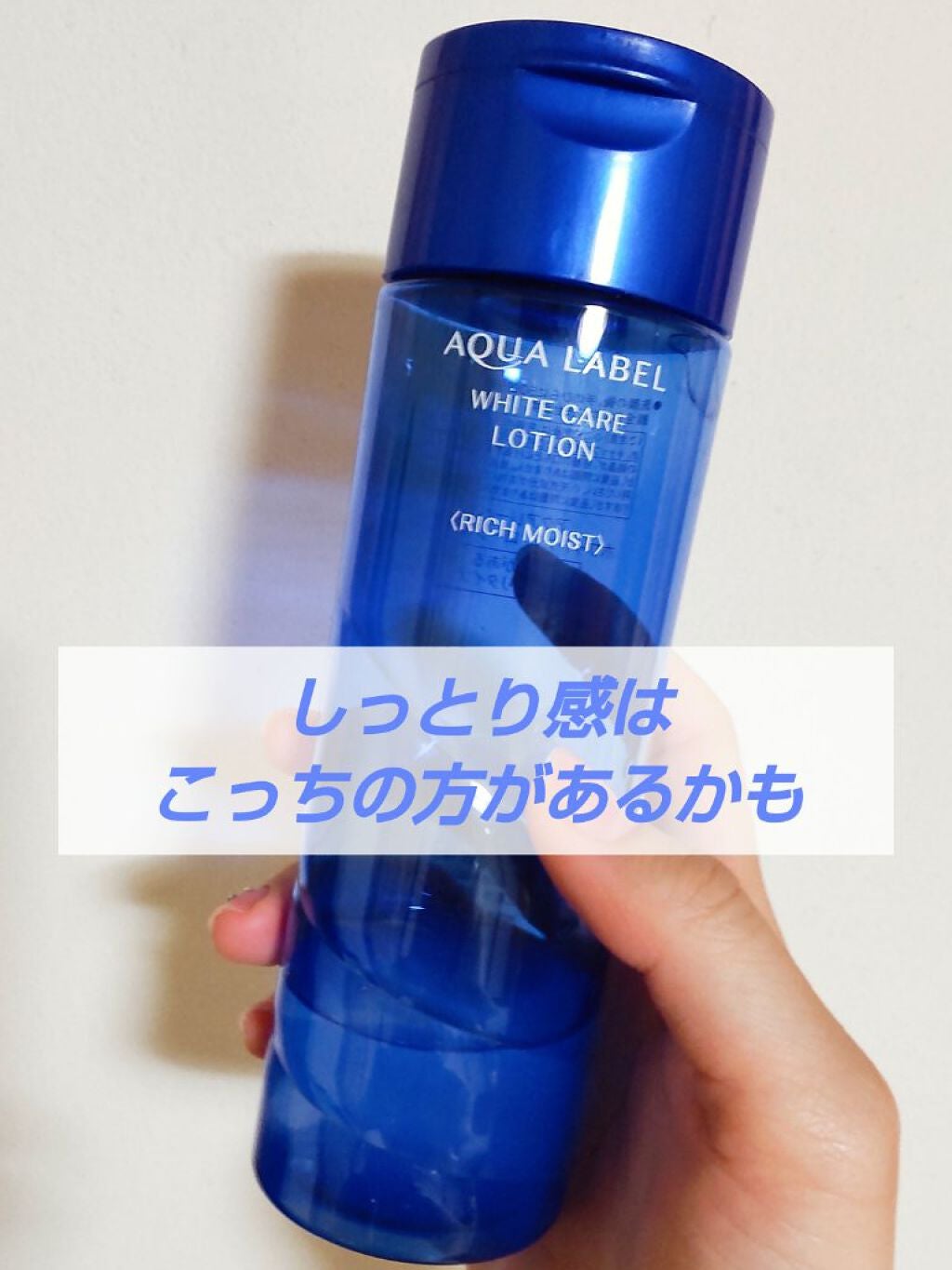 ブライトニングケア ローション M(医薬部外品)/アクアレーベル/化粧水を使ったクチコミ(7枚目)