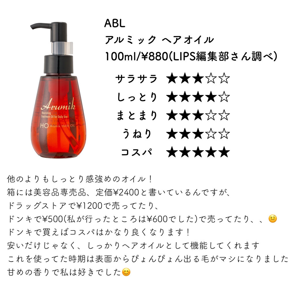 オイルトリートメント #EXヘアオイル/ルシードエル/ヘアオイルを使ったクチコミ（3枚目）