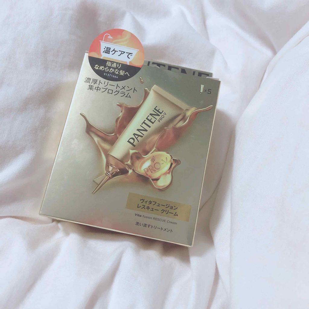 エクストラ ダメージケア 濃厚トリートメント プログラム/パンテーン/ヘアマスク・ヘアパックを使ったクチコミ（1枚目）
