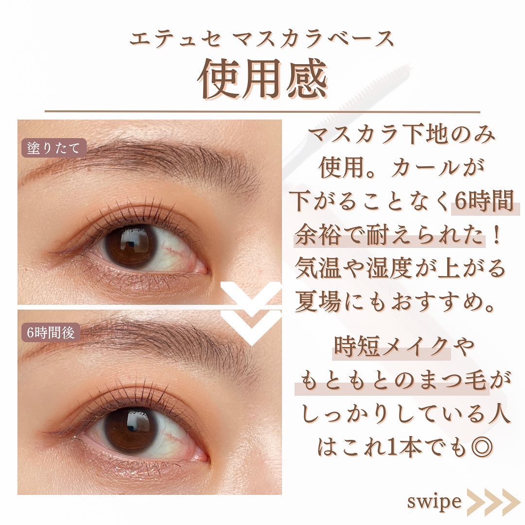 エテュセ アイエディション（マスカラベース）LE/ettusais/マスカラ下地を使ったクチコミ（3枚目）