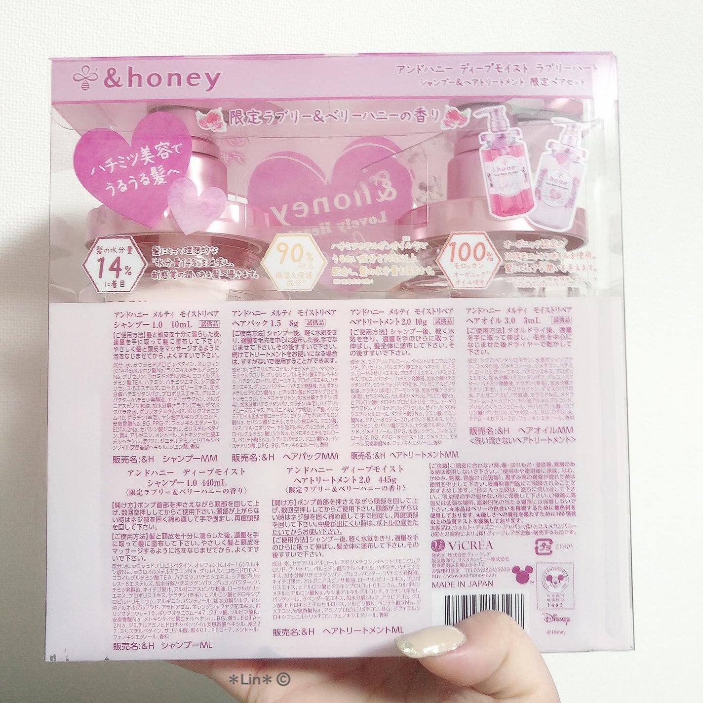 ディープモイスト シャンプー1.0/ヘアトリートメント2.0/&honey/市販シャンプーを使ったクチコミ(4枚目)