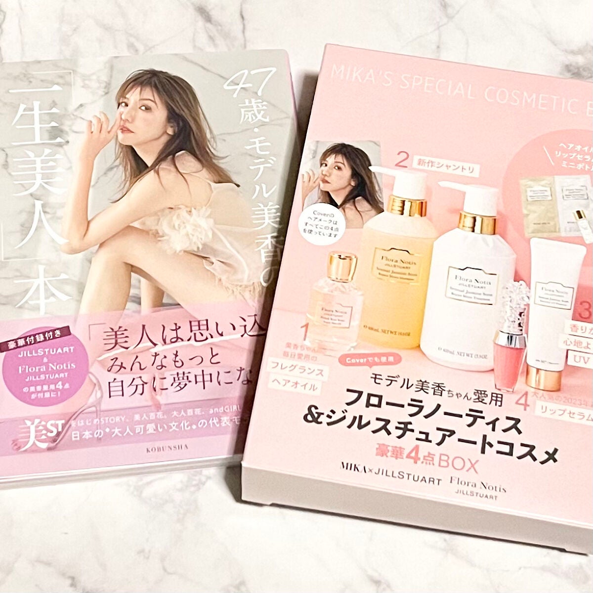 47歳・モデル美香の「一生美人」本 Special Edition ムック版 /光文社/書籍を使ったクチコミ(1枚目)