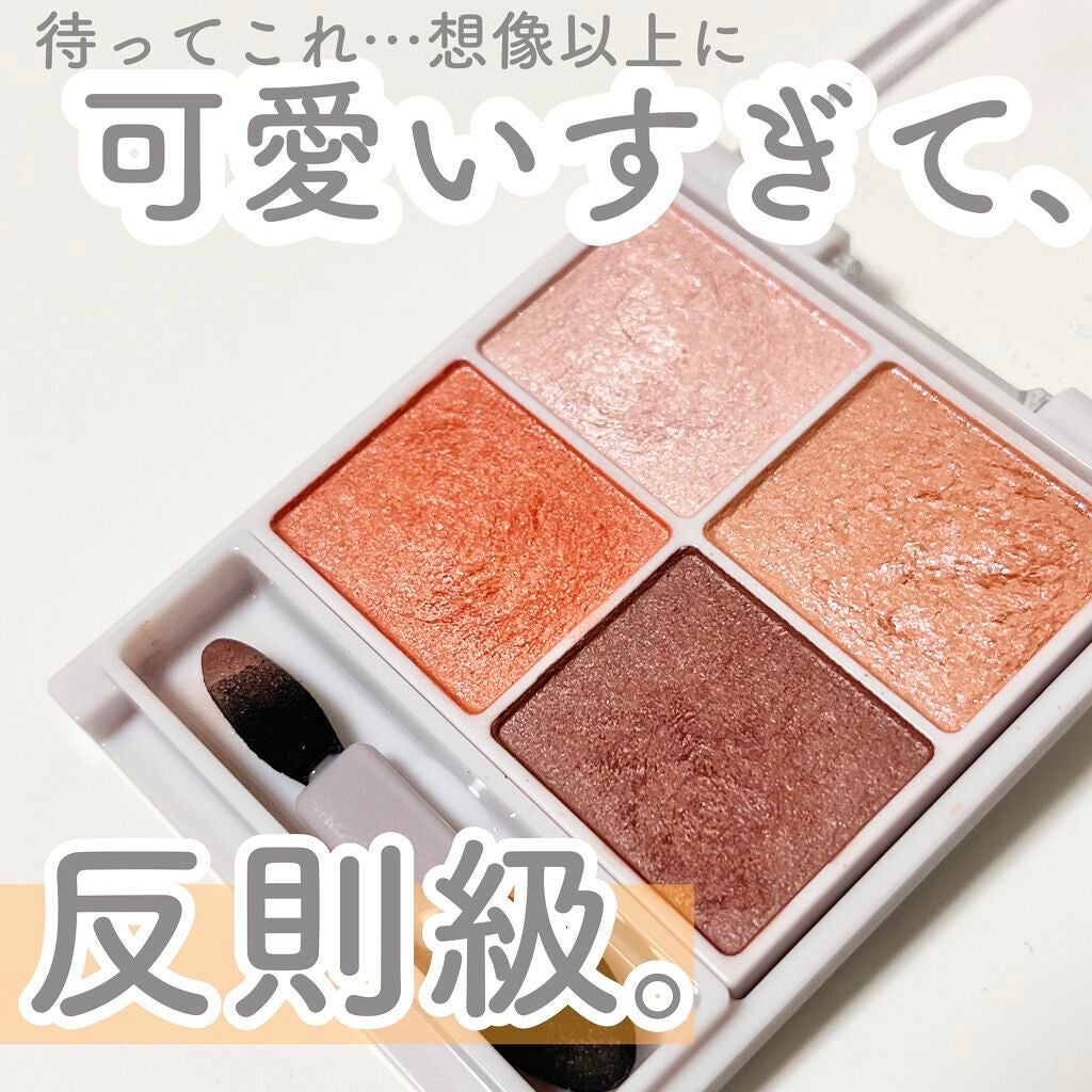 シルキースフレアイズ/キャンメイク/アイシャドウパレットを使ったクチコミ(1枚目)