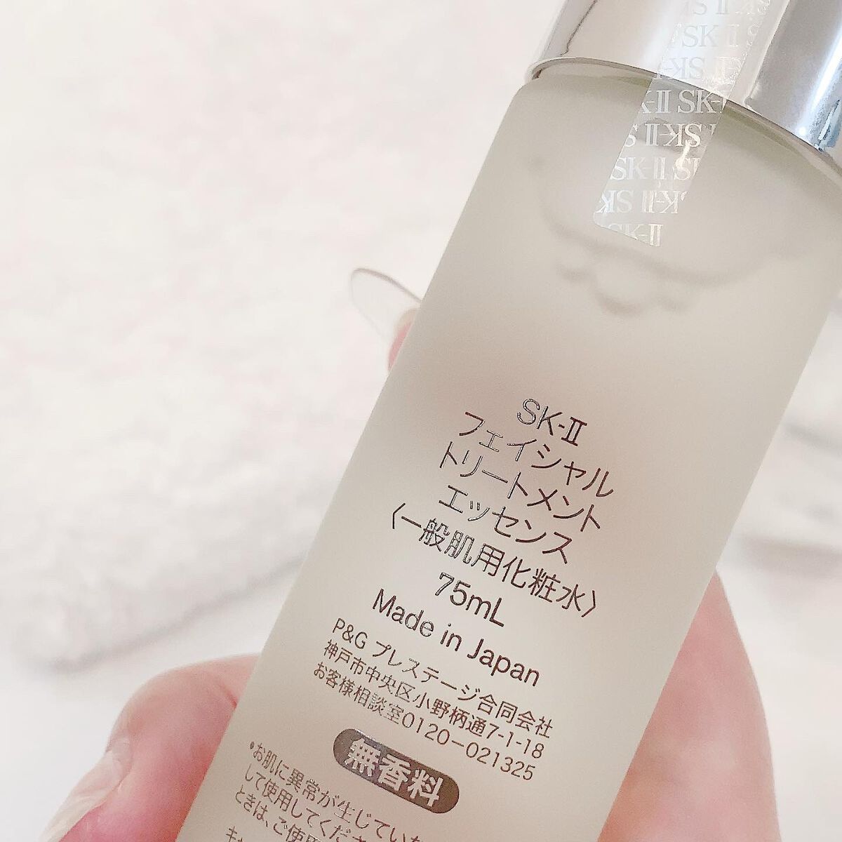 フェイシャル トリートメント エッセンス/SK-II/化粧水を使ったクチコミ(2枚目)