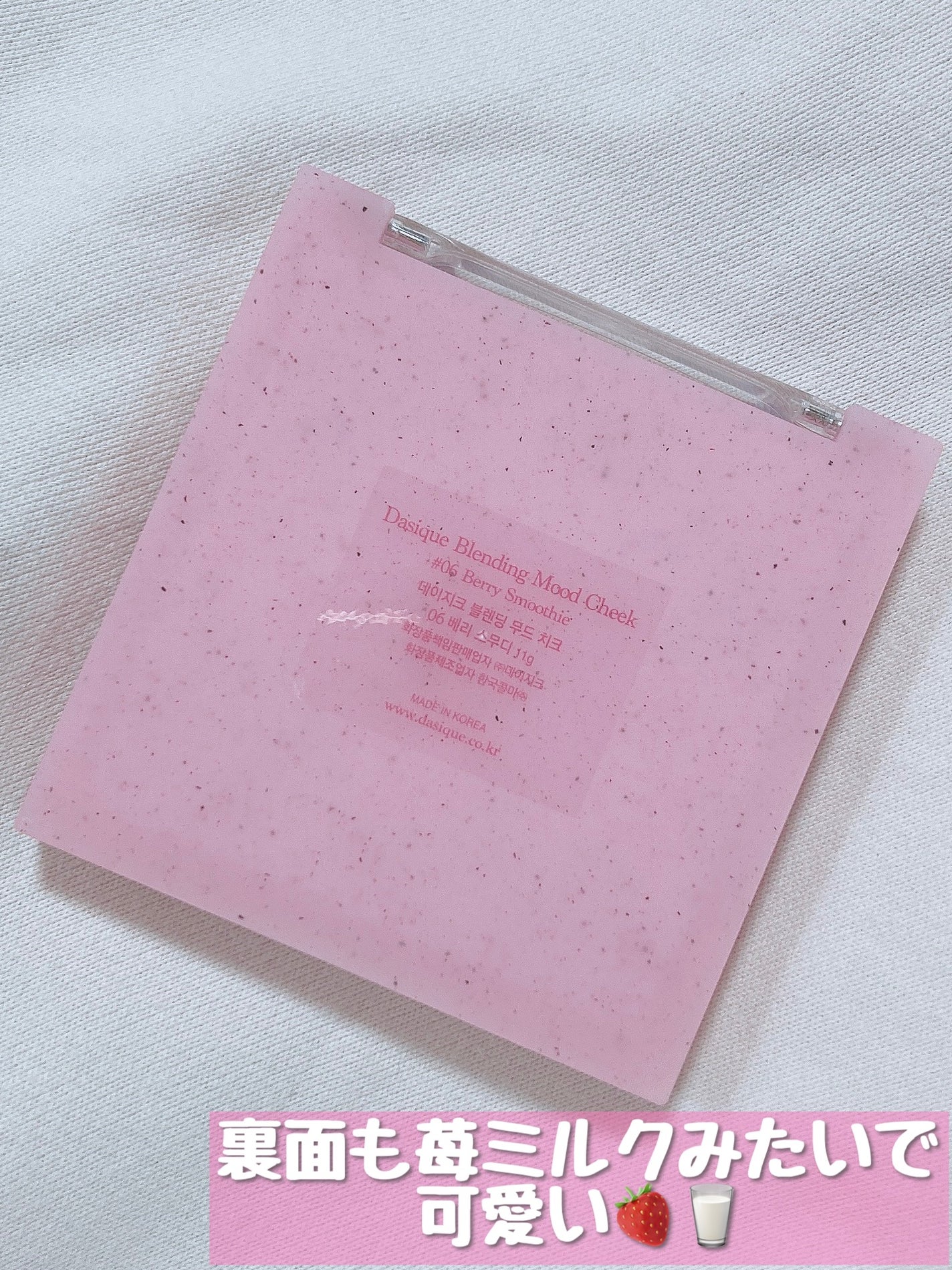 ブレンディングムードチーク/dasique/パウダーチークを使ったクチコミ(3枚目)