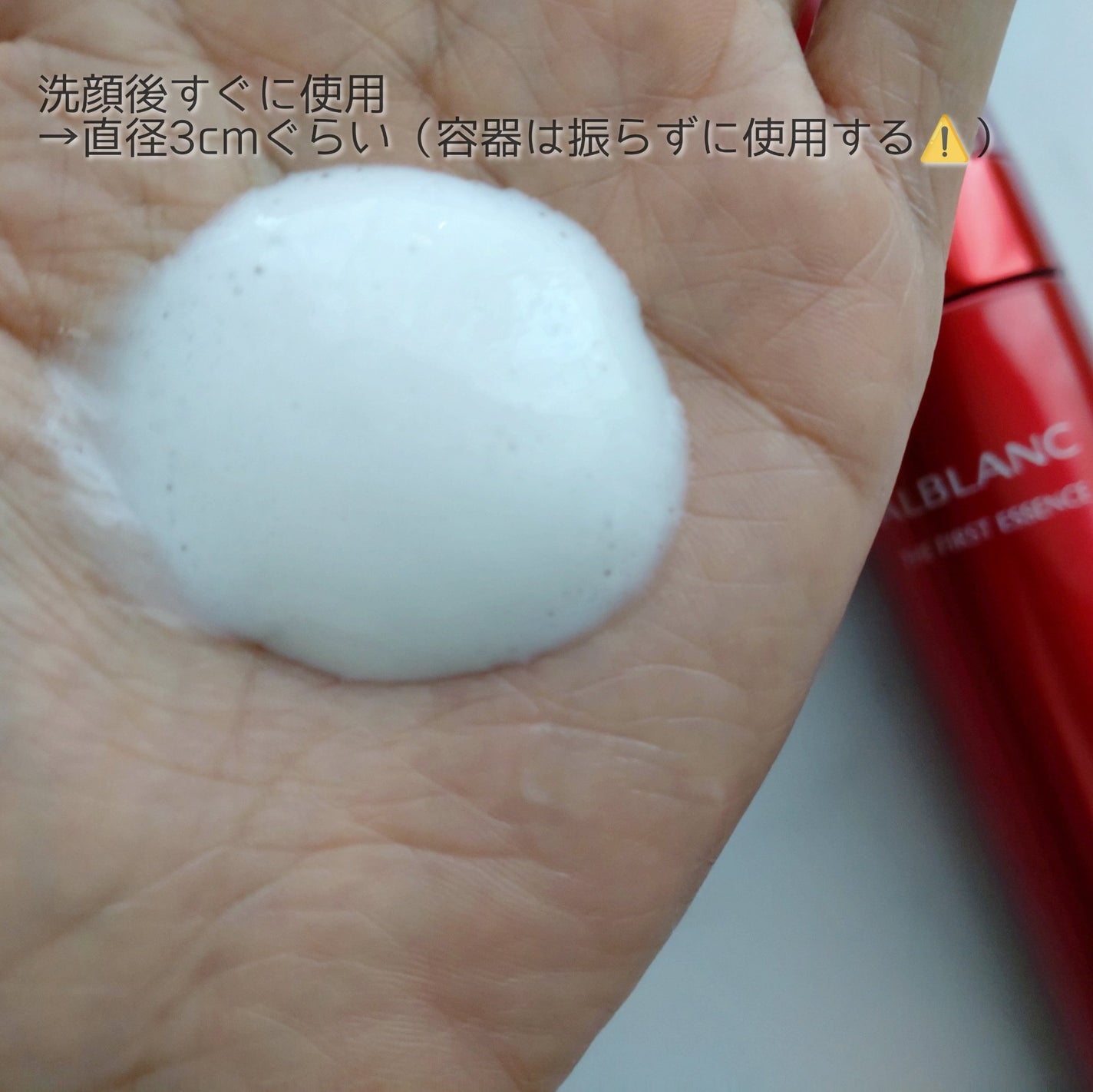 ザ ファーストエッセンス/ALBLANC/美容液を使ったクチコミ(2枚目)