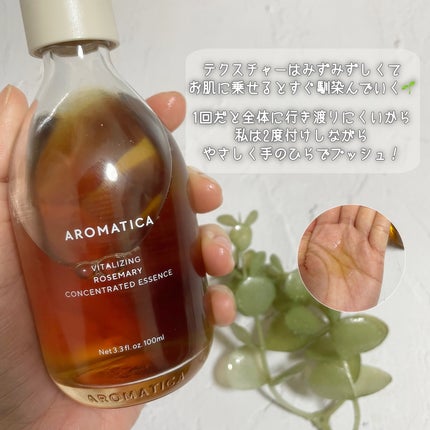 ローズマリーコンセントレイテッドエッセンス/AROMATICA/美容液を使ったクチコミ(4枚目)