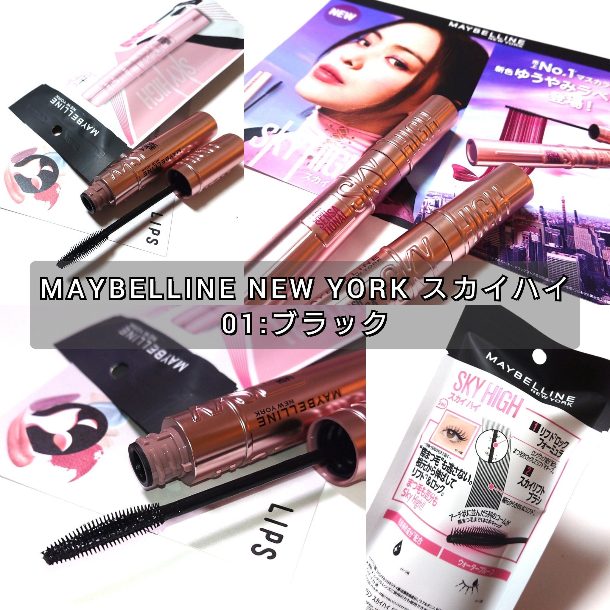 スカイハイ/MAYBELLINE NEW YORK/マスカラを使ったクチコミ（2枚目）