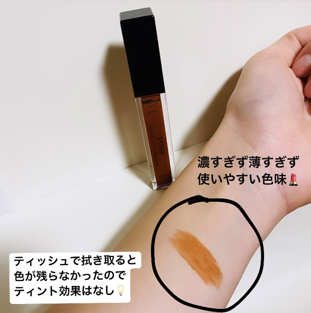 ミネラルリッププランパー ディープ ハニーテラコッタ/エトヴォス/リッププランパーを使ったクチコミ（2枚目）