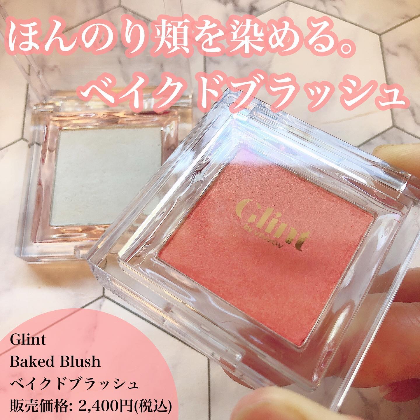 ベイクドブラッシュ/Glint/パウダーチークを使ったクチコミ（1枚目）