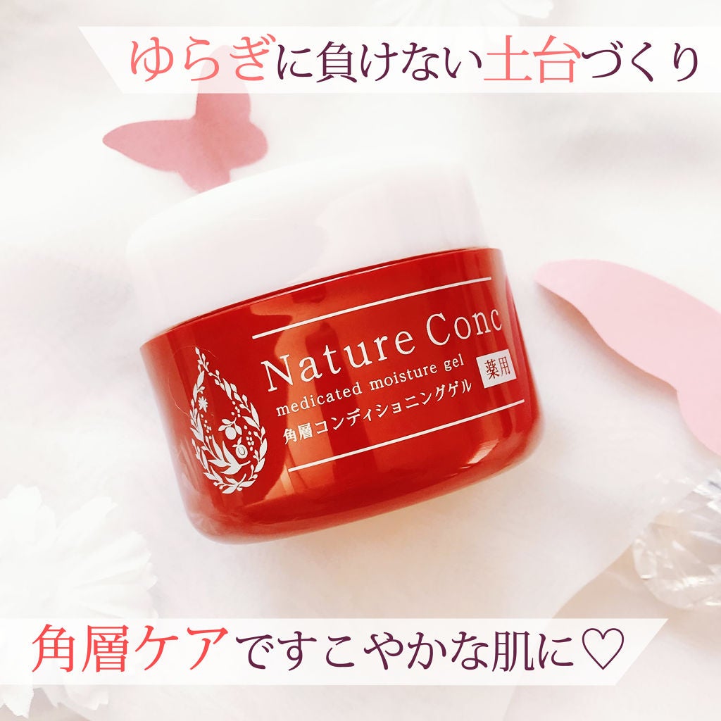 ネイチャーコンク 薬用 モイスチャーゲル/ネイチャーコンク/オールインワン化粧品を使ったクチコミ(1枚目)