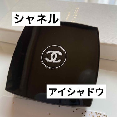 レ キャトル オンブル 204 ティセ ヴァンドーム/CHANEL/アイシャドウパレットを使ったクチコミ（1枚目）