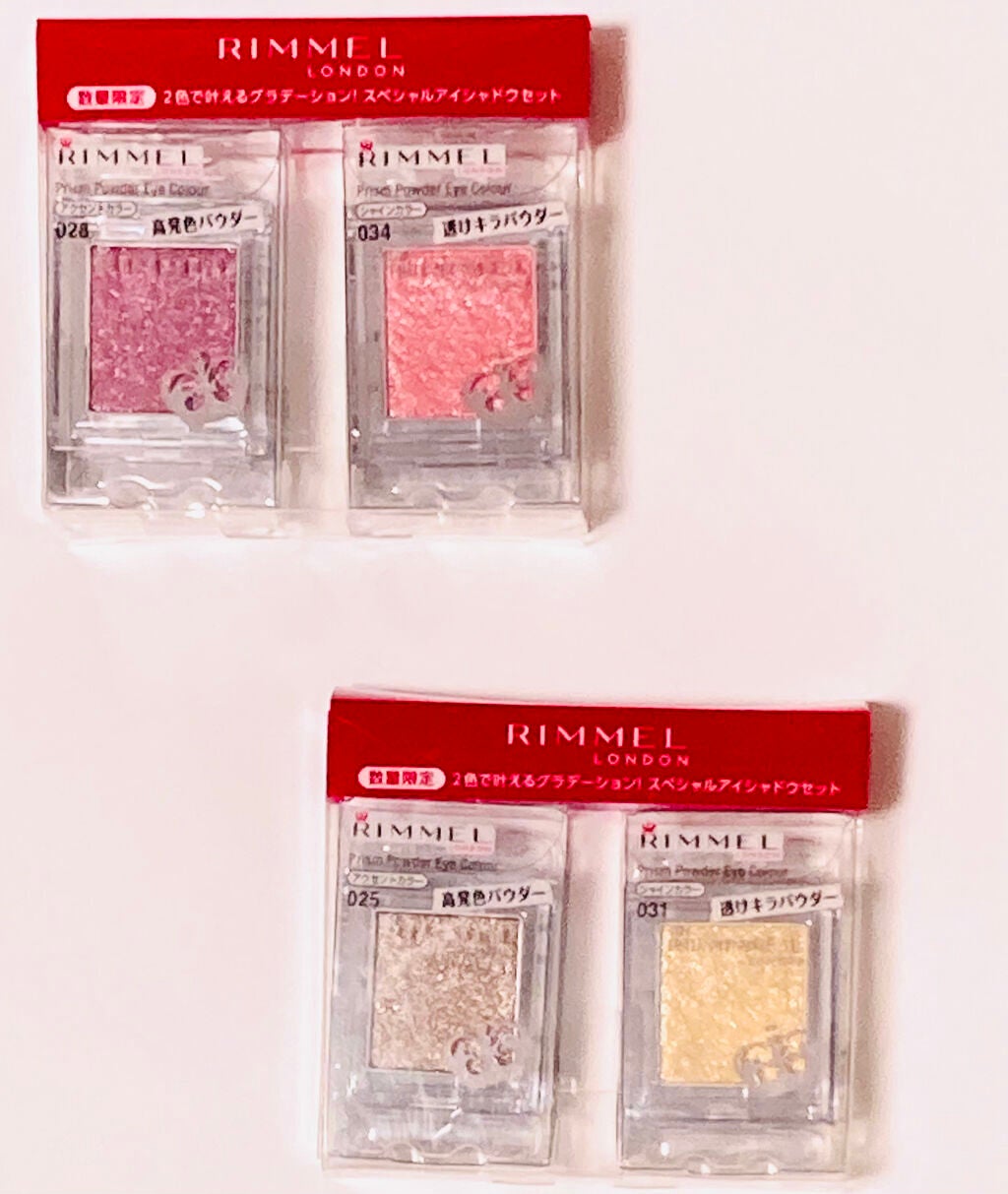プリズム パウダーアイカラー/リンメル ロンドン/単色アイシャドウを使ったクチコミ(2枚目)