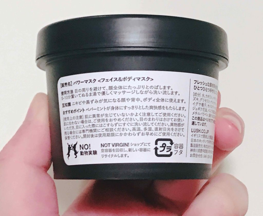 パワーマスク/ラッシュ/洗い流すパック・マスクを使ったクチコミ(3枚目)