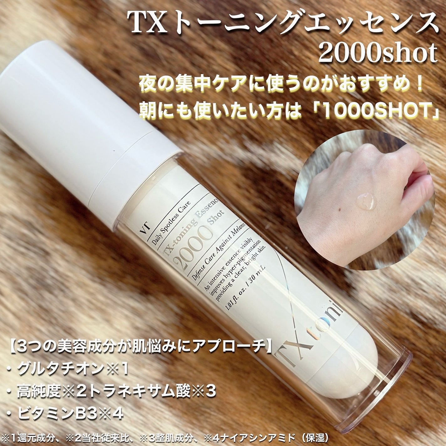 リードルショット300/VT/美容液を使ったクチコミ(4枚目)