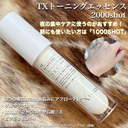 リードルショット300/VT/美容液を使ったクチコミ(4枚目)