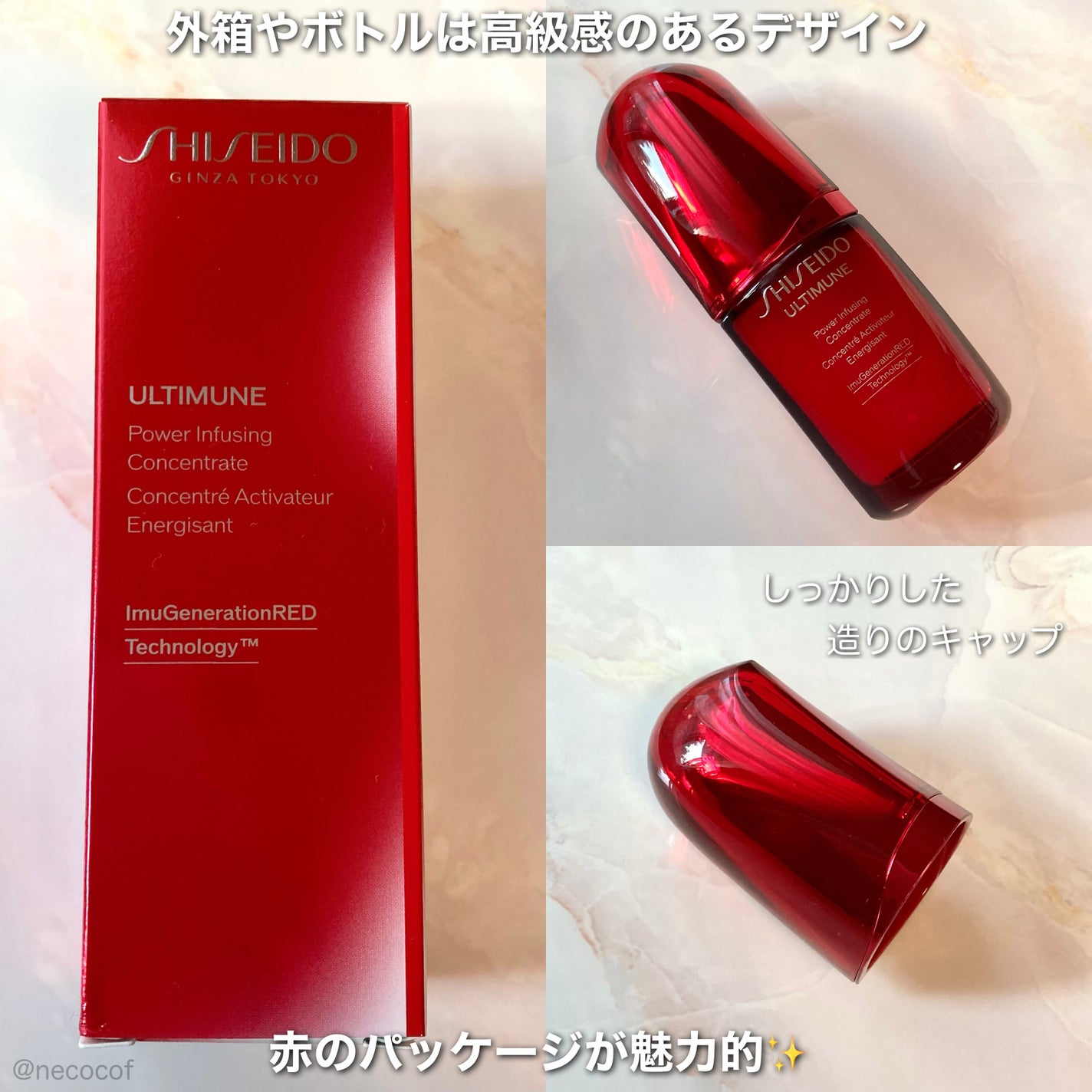 アルティミューン パワライジング コンセントレート Ⅲn/SHISEIDO/美容液を使ったクチコミ(3枚目)