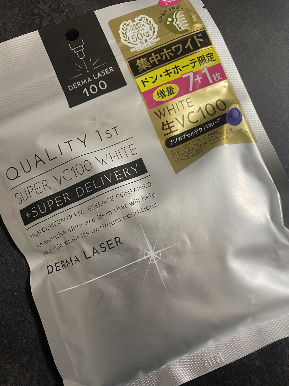 ダーマレーザー スーパー VC100 ホワイトマスク/クオリティファースト/シートマスク・パックを使ったクチコミ（1枚目）