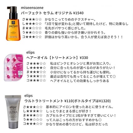 柳屋 あんず油/柳屋あんず油/ヘアオイルを使ったクチコミ(5枚目)