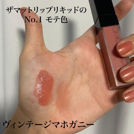 アディクション ザ マット リップ リキッド/ADDICTION/口紅を使ったクチコミ(1枚目)