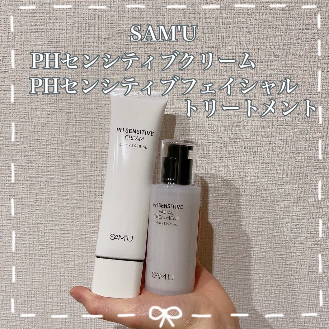 サミュ PHセンシティブクリーム/SAM'U/フェイスクリームを使ったクチコミ(1枚目)