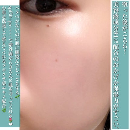 マーメイドスキンジェルUV/キャンメイク/日焼け止めジェルを使ったクチコミ(4枚目)