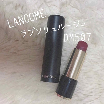 ラプソリュ ルージュ/LANCOME/口紅を使ったクチコミ(1枚目)