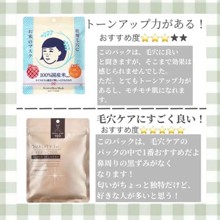 クリアターン ホワイト マスク (ビタミンC)/クリアターン/シートマスク・パックを使ったクチコミ(5枚目)