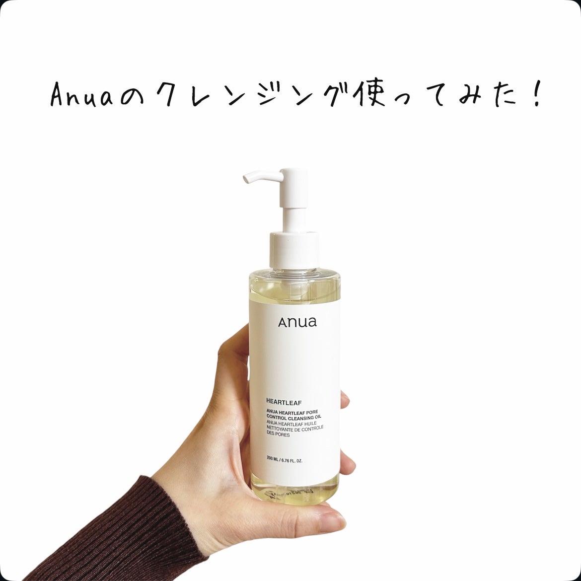 ドクダミ ポアコントロールクレンジングオイル/Anua/オイルクレンジングを使ったクチコミ(1枚目)