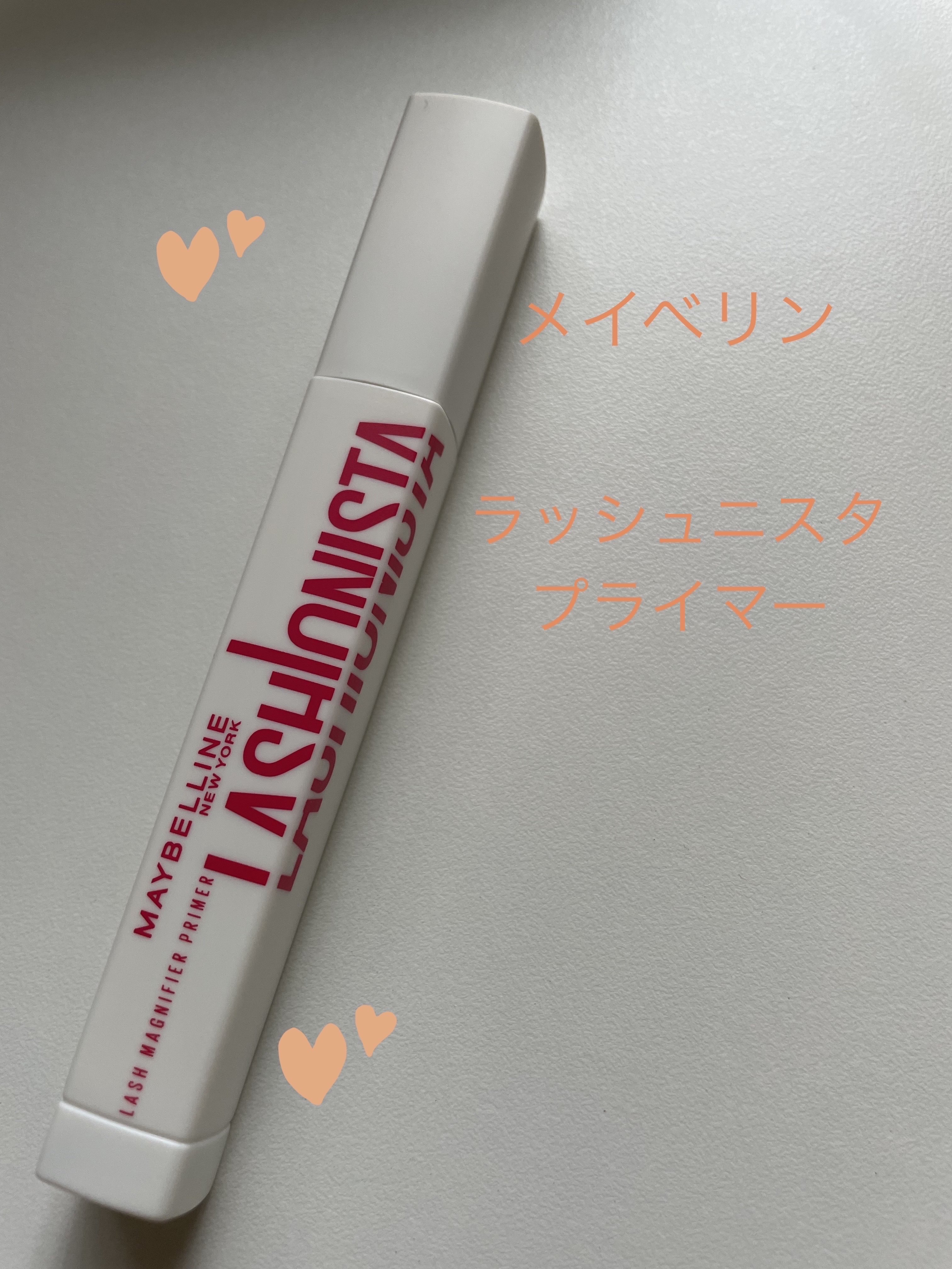 ラッシュニスタ　プライマー/MAYBELLINE NEW YORK/マスカラ下地を使ったクチコミ（1枚目）