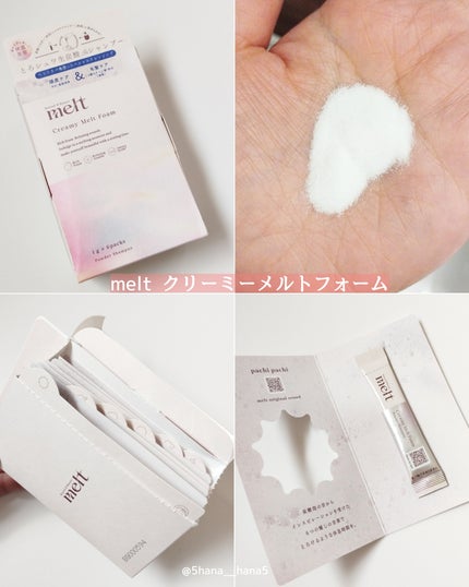 メルト モイストシャンプー/トリートメント/melt/市販シャンプーを使ったクチコミ(4枚目)