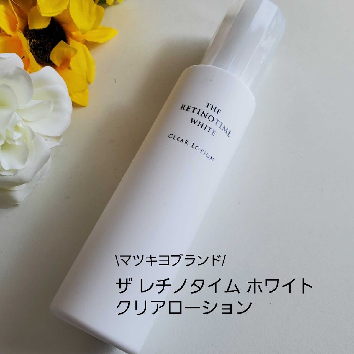 ホワイト クリアローション/ザ・レチノタイム/化粧水を使ったクチコミ（1枚目）