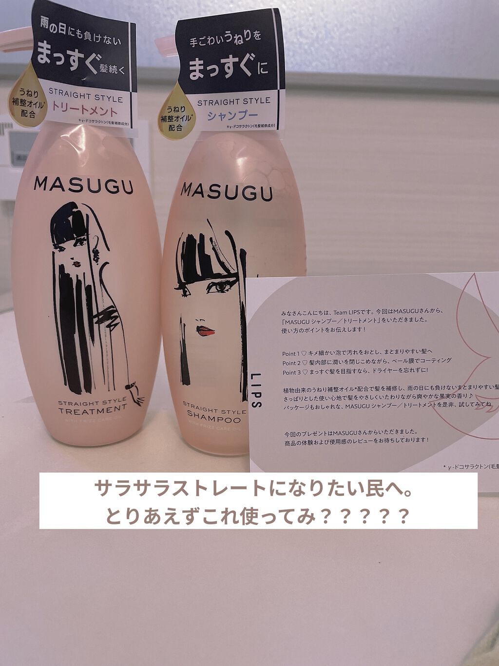 MASUGU シャンプー／トリートメント/STYLEE/市販シャンプーを使ったクチコミ（1枚目）