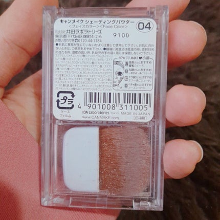 シェーディングパウダー/キャンメイク/シェーディングを使ったクチコミ(5枚目)