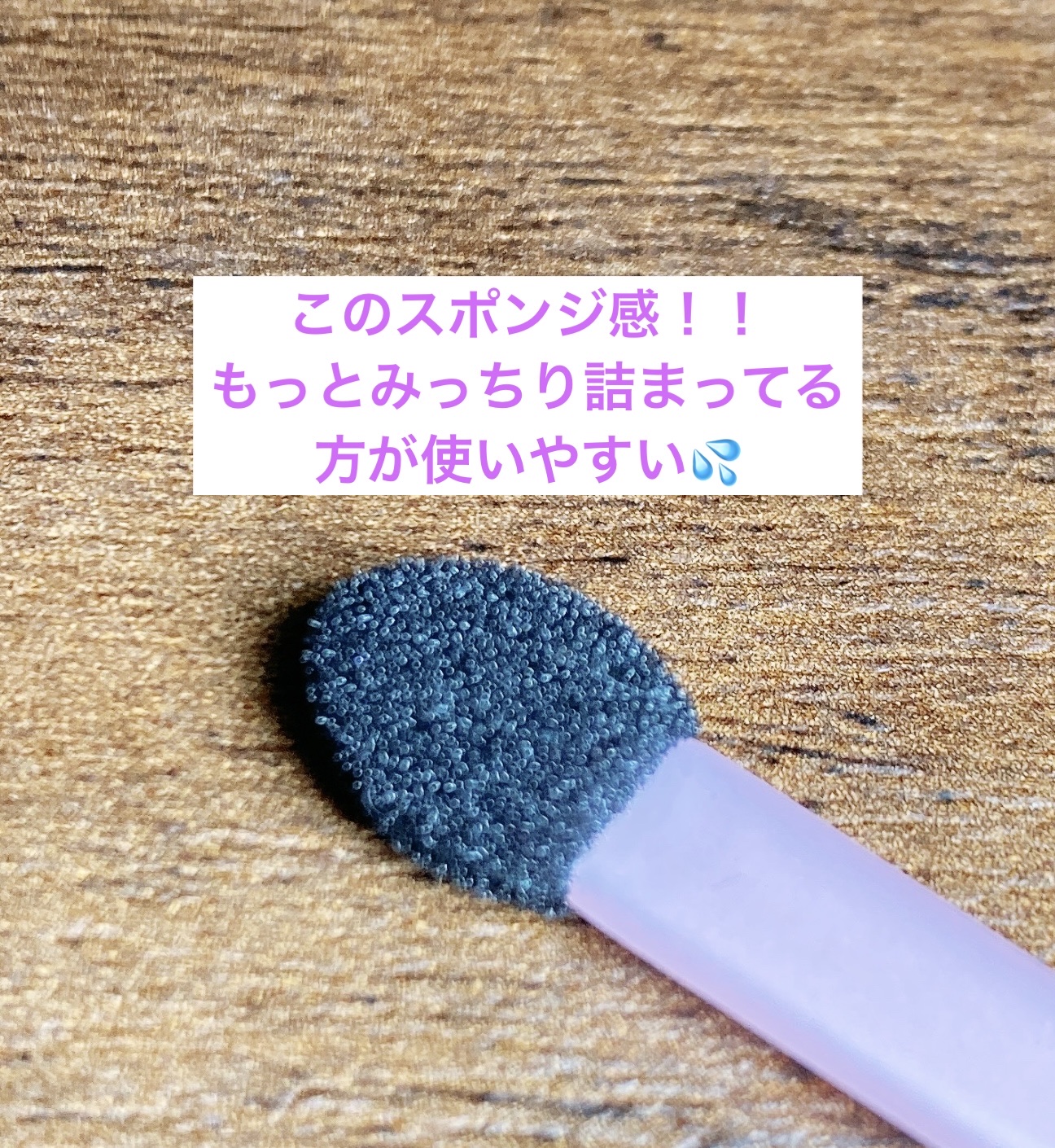 ダブルチップ/ミツキ/その他化粧小物を使ったクチコミ（2枚目）