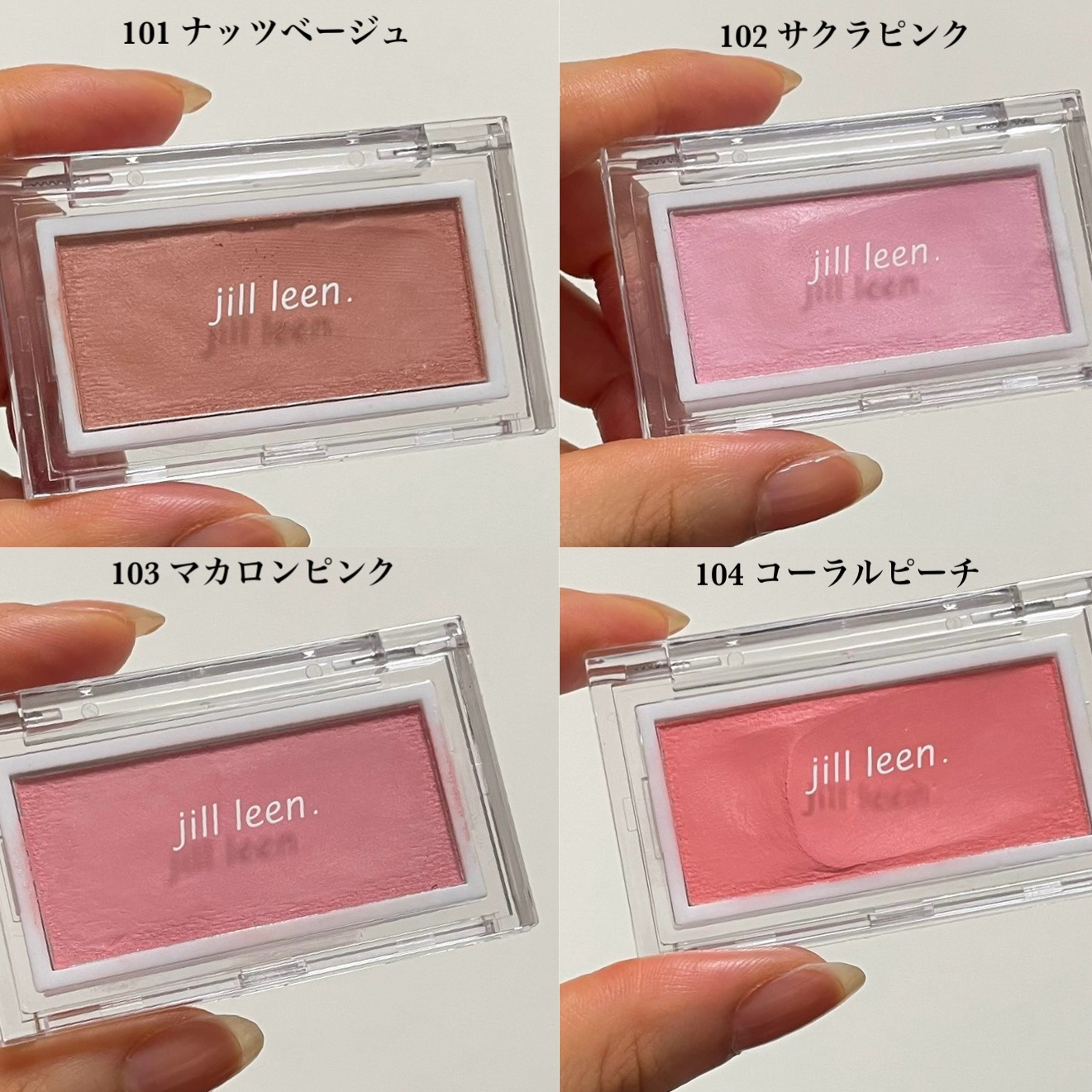 ニュアンスムースチーク  /jill leen./ジェル・クリームチークを使ったクチコミ（3枚目）