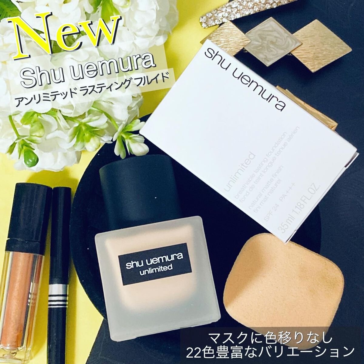 (旧)アンリミテッド ラスティング フルイド/shu uemura/リキッドファンデーションを使ったクチコミ(1枚目)