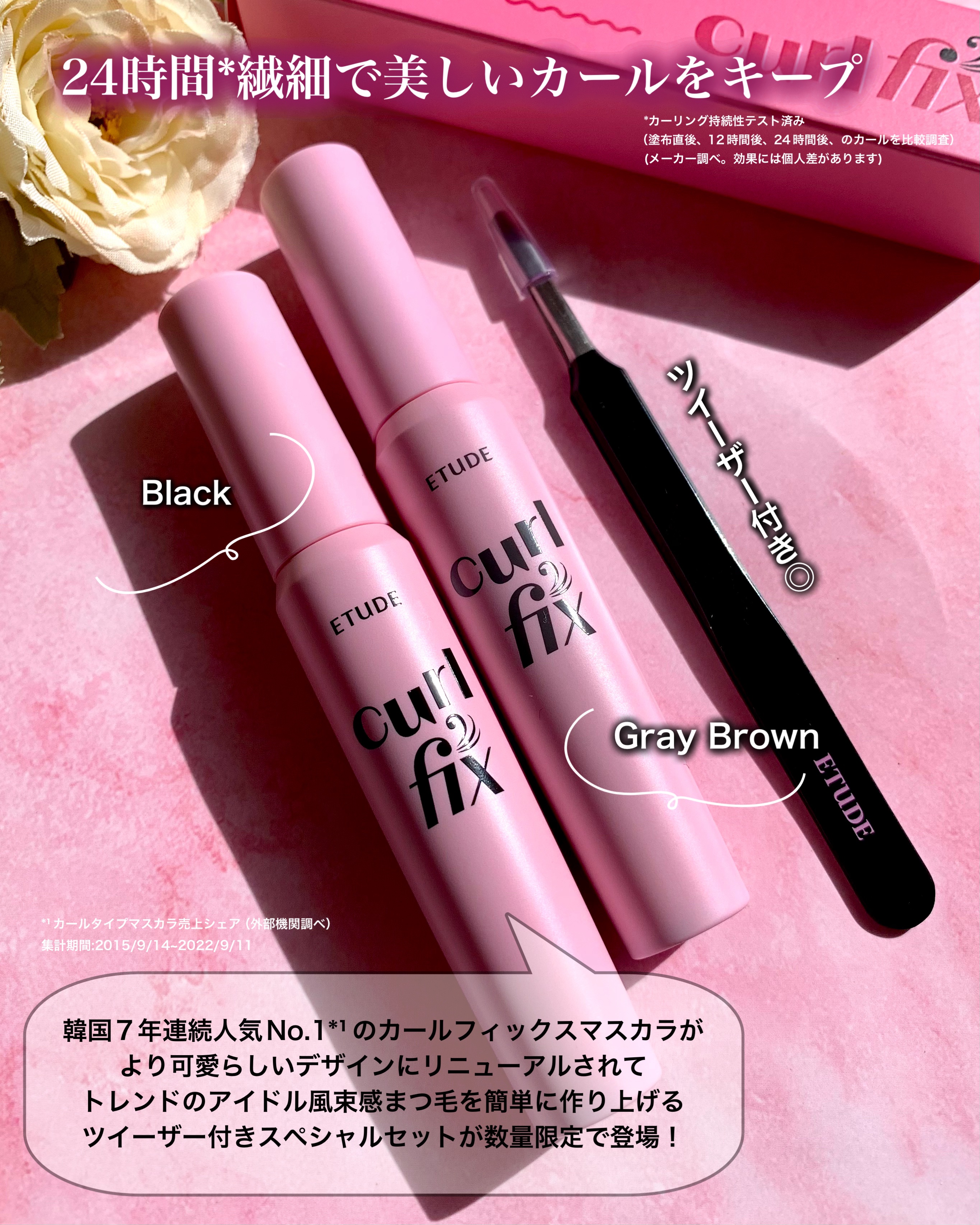 カールフィックスマスカラ/ETUDE/マスカラを使ったクチコミ（2枚目）