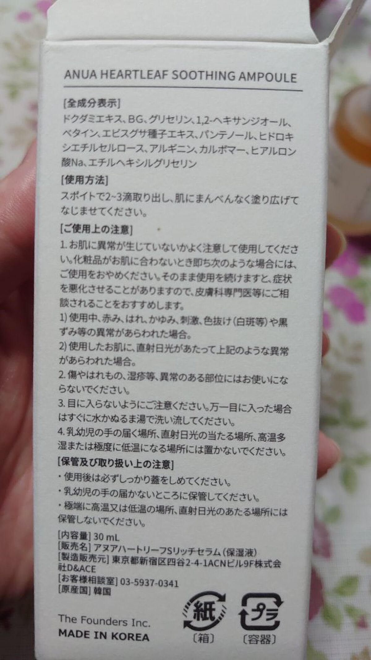 ドクダミ 77 スージングトナー/Anua/化粧水を使ったクチコミ（3枚目）