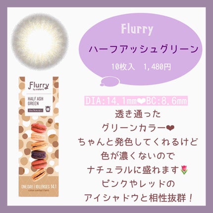 エバーカラーワンデー ルクアージュ/エバーカラー/ワンデー(1DAY)カラコンを使ったクチコミ(5枚目)