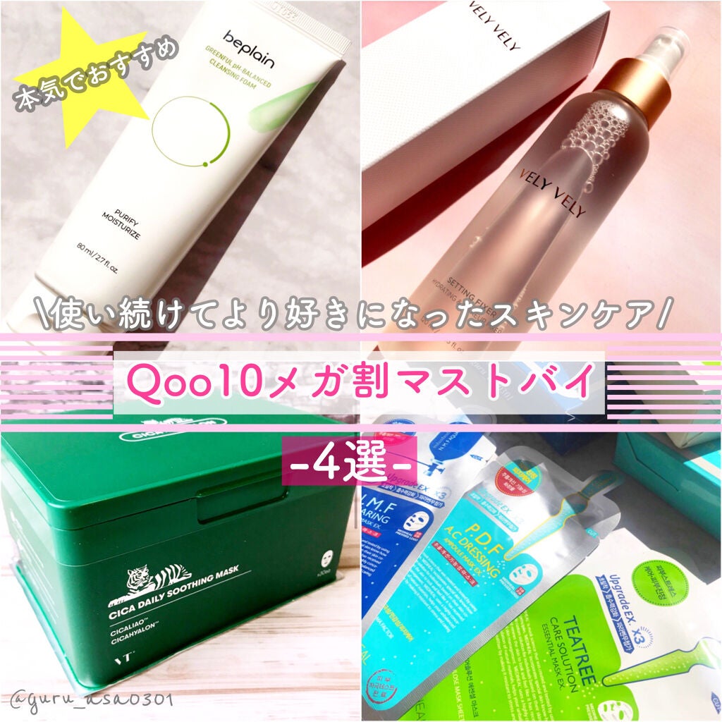 N.M.FアクアアンプルマスクJEX/MEDIHEAL/シートマスク・パックを使ったクチコミ(1枚目)